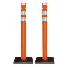 Easy Grab Premium 45" Delineator w/Base (Pack of 2)